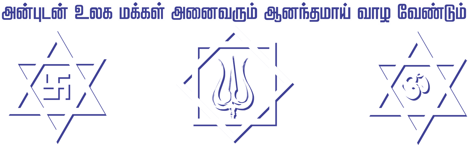 Lopa Muthirai - Sri Maha Panchamukha Prathyangira Devi Temple